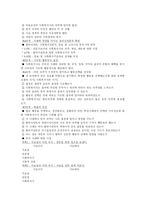 [사회복지] 사회복지 윤리와 철학-8