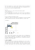 [국제경영학] [국제경영학]렉서스의 한국시장진출 성공 마케팅 전략(A+리포트)-9