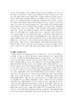 [국제경영학] [국제경영학]렉서스의 한국시장진출 성공 마케팅 전략(A+리포트)-10