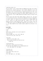 [국제경영학] [국제경영학]렉서스의 한국시장진출 성공 마케팅 전략(A+리포트)-12