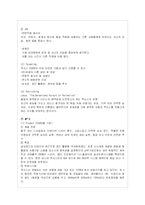 [국제경영학] [국제경영학]렉서스의 한국시장진출 성공 마케팅 전략(A+리포트)-13
