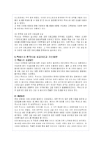 [국제경영학] [국제경영학]렉서스의 한국시장진출 성공 마케팅 전략(A+리포트)-17