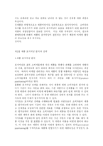 [포지셔닝 마케팅 전략] 포지셔닝 마케팅 전략(Positing Marketing Strategy)-7