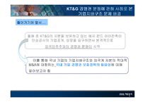 [재무] 기업지배 구조의 문제-3
