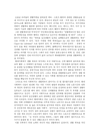 [생활체육] 생활체육을 하는 이유와 필요성-1
