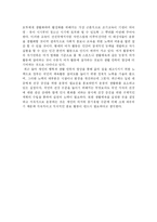 [생활체육] 생활체육을 하는 이유와 필요성-2