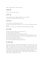 [독서지도] 독서지도 심층 고찰-4