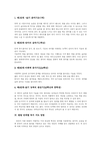 [독서지도] 독서지도 심층 고찰-5