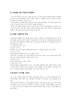 [독서지도] 독서지도 심층 고찰-7