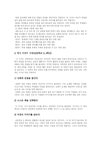 [독서지도] 독서지도 심층 고찰-8