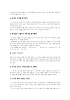 [독서지도] 독서지도 심층 고찰-9