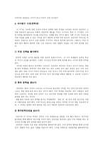 [독서지도] 독서지도 심층 고찰-11