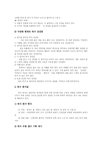 [독서지도] 독서지도 심층 고찰-14