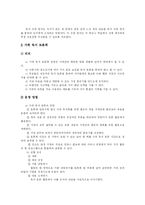[독서지도] 독서지도 심층 고찰-15