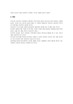 [독서지도] 독서지도 심층 고찰-19