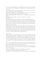 [조기영어교육] 유아교육과 조기교육 및 조기영어교육 분석-2
