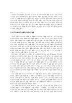 [조기영어교육] 유아교육과 조기교육 및 조기영어교육 분석-4