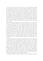 [조기영어교육] 유아교육과 조기교육 및 조기영어교육 분석-6