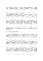 [조기영어교육] 유아교육과 조기교육 및 조기영어교육 분석-7
