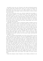 [조기영어교육] 유아교육과 조기교육 및 조기영어교육 분석-9