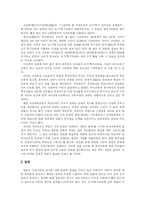 [조기영어교육] 유아교육과 조기교육 및 조기영어교육 분석-11