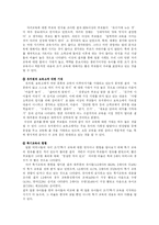 [조기영어교육] 유아교육과 조기교육 및 조기영어교육 분석-14