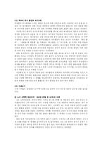 [조기영어교육] 유아교육과 조기교육 및 조기영어교육 분석-15