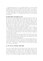 [조기영어교육] 유아교육과 조기교육 및 조기영어교육 분석-16