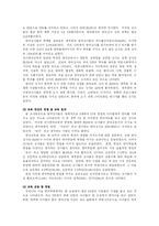[조기영어교육] 유아교육과 조기교육 및 조기영어교육 분석-20