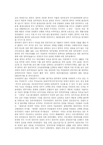 [행정개혁] 행정환경의 변화에 따른 한국행정의 과제와 향후 행정혁신 전략 분석-4