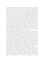 [행정개혁] 행정환경의 변화에 따른 한국행정의 과제와 향후 행정혁신 전략 분석-6