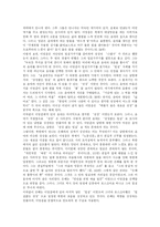 [독후감] 최인훈의 광장 독서감상문-2
