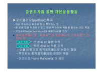 [재무관리] 재무활동-15