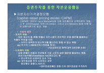[재무관리] 재무활동-16