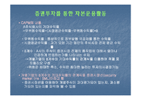 [재무관리] 재무활동-17