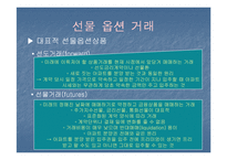 [재무관리] 재무활동-18