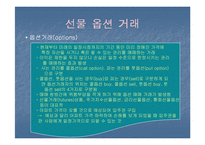 [재무관리] 재무활동-19