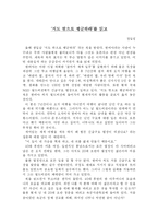 [사회] 지도밖으로 행군하라-1