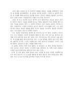 [사회] 지도밖으로 행군하라-2