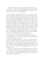 [독후감] 삼포가는길-1