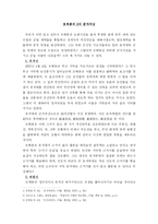 [역사] 모택동의 3대 군사사상-1