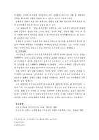 [역사] 모택동의 3대 군사사상-2