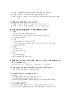 [네트워크운영] 데이터통신과 네트워킹 3판 1장 연습문제-2