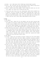 [경영] 서비스기업경영자분석-아시아나항공 박찬법 CEO-5