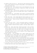 [경영] 서비스기업경영자분석-아시아나항공 박찬법 CEO-7