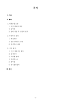 [여성영화제] 서울여성영화제운영과개선방안-1