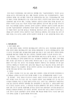 [여성영화제] 서울여성영화제운영과개선방안-2