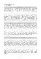 [여성영화제] 서울여성영화제운영과개선방안-3