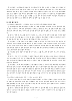 [여성영화제] 서울여성영화제운영과개선방안-4