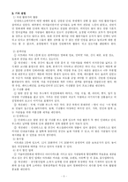 [여성영화제] 서울여성영화제운영과개선방안-5